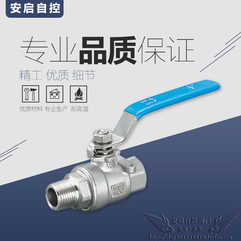 304 inside and outside silk ball valve Two-piece ball valve valve 4 points 6 points 1 inch 2 inch DN15 20 25 50