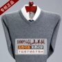 Hengyuan chính hãng mùa thu và mùa đông cổ chữ V 100% áo len cashmere nam dày trung niên tròn cổ áo len áo len màu rắn áo len gile