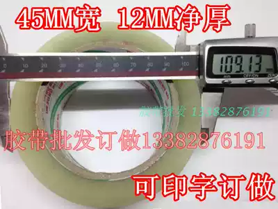 Transparent tape Sealing tape Wide transparent tape Wholesale transparent tape Sealing tape Paper packaging tape