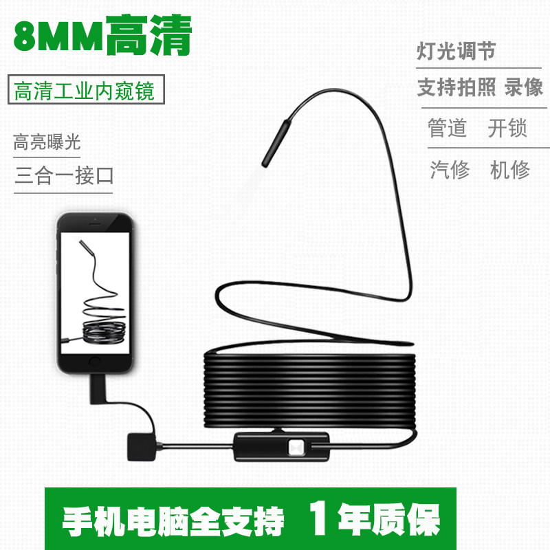 8mm André Endoscopy High Picture Quality Photography Head Industrial Piping Unlocking Steam Repair Usb Mobile Phone External Monitor Waterproof