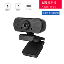 Computer camera HD 1080P net class camera Desktop laptop USB video live with recording