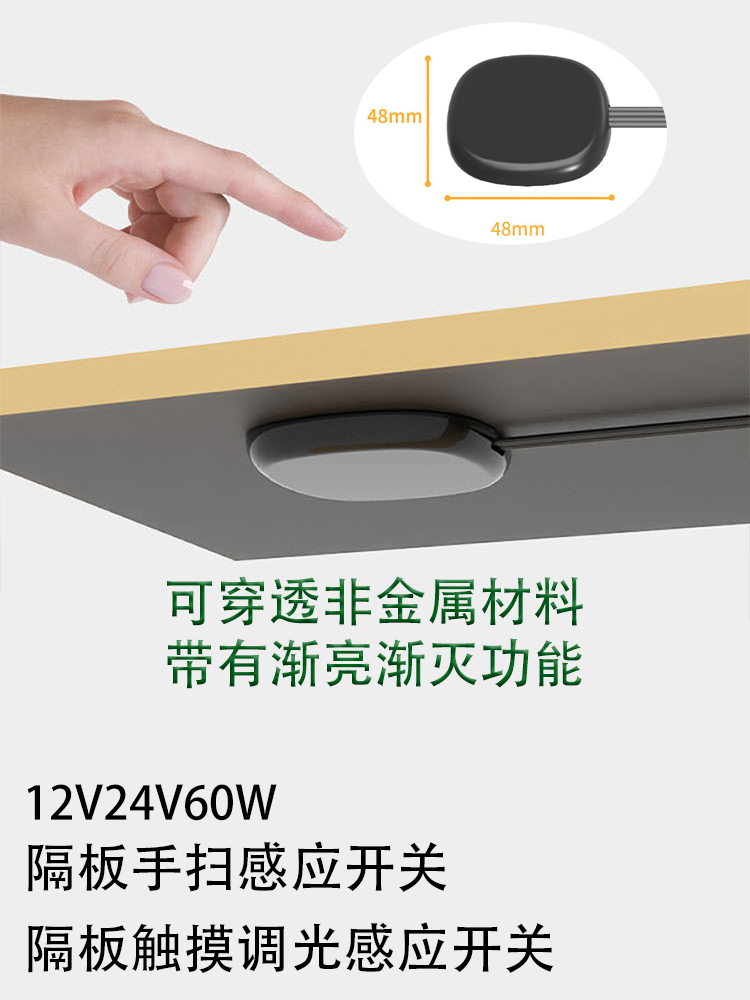 5V12v24v hidden separator touch dimming touch hand sweep induction switch free of open pore asymptotic cabinet light-Taobao