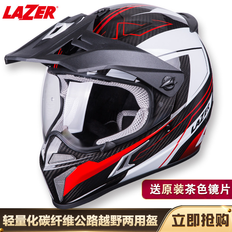 Imported original LAZER Safety helmet BMW Rally Pull Armor Cross-country Locomotive Full Armor Light Carbon Fiber Road Cross Country Armor