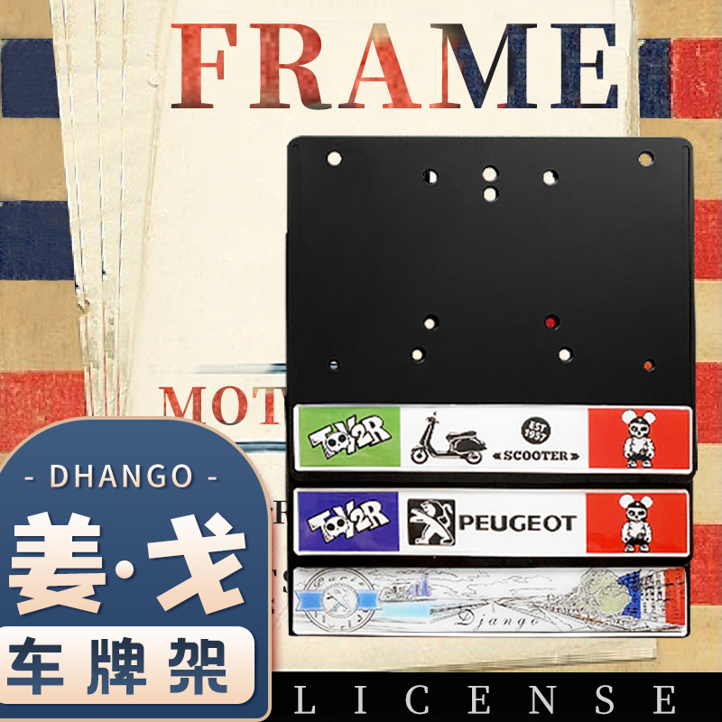 Suitable for Peugeot Django Jiang Gowi Licence Frame Locomotive Aluminum Alloy License Plate Frame License Plate