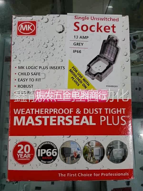 Ask for MK English 13A waterproof socket inquiry
