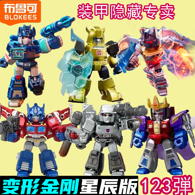布鲁可 星辰版 第三弾　12個セット O1CN01ltQf7C1pPjCEZYBUt_!!