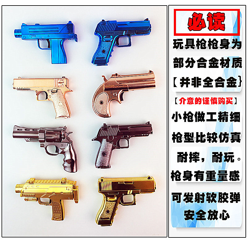 Hợp kim trẻ em của đồ chơi súng mini cát nhỏ eagle pistol nhỏ Q phiên bản súng súng mềm Glock món quà cậu bé