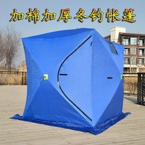 Winter fishing tent plus cotton thickened ice fishing cotton tent windproof and cold anti-freezing ice fishing house outdoor warm 3-4 speed open