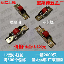 Plastic steel window pulley 66 single wheel Aluminum alloy screen window king kong mesh 12 wide silent wheel left and right sliding door and window wheels