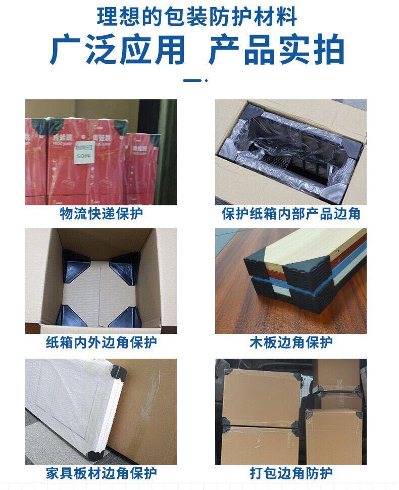 Упаковка угол 塑料护角纸箱护角打包包角保护角橱柜板材家具建材三面护角防撞角