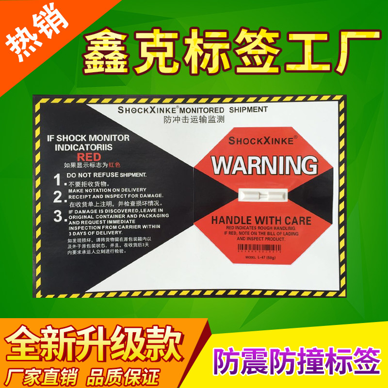 Original Clothing SHOCKXINKE Shock-Proof Tags Crash Display Label Shock Indicator Anti-Shake Label Sticker