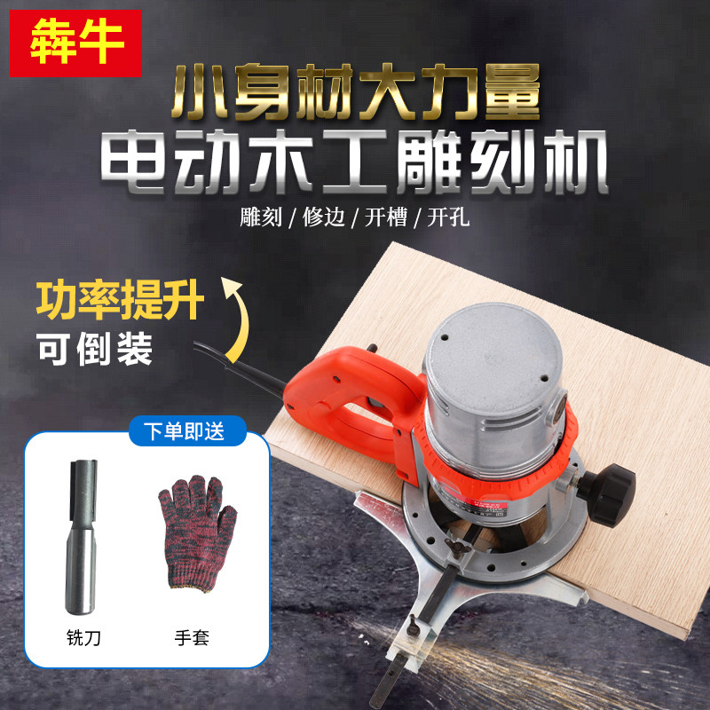 High Power Woodworking Engraving Machine on edge machine electric wood milling machine Electric wood milling machine Gong Machine Woodworking trimming machine tool