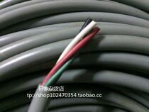 Imported wire Japan FUJI four-core 0 75 square cable Servo Motor 4-core control power cord soft