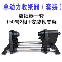 A3 printer paper dispenser jet drawing and paper receiver digital machine equipment dual power sky color film roll paper powder machine