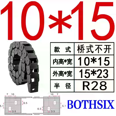 Plastic drag chain QB CNC machine tool cable track high quality tank chain BOTHSIX manufacturers from stock