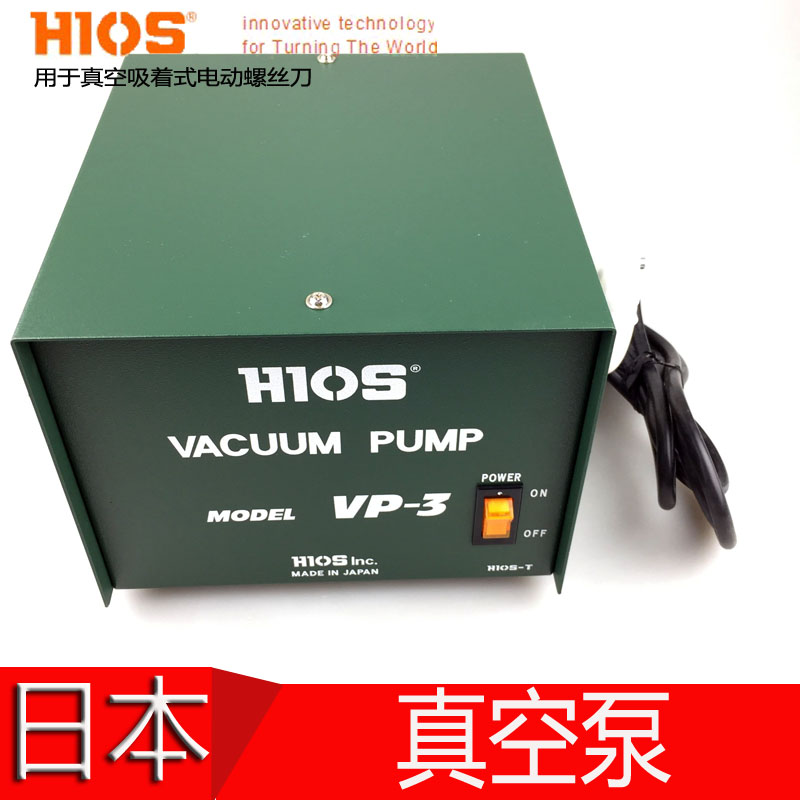 Vacuum suction screwdriver Japan HIOS good grasp speed VP - 3 vacuum pump screw absorption device screwdriver