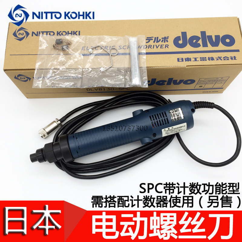 Japan original DELVO DLV8130-SPC count electric screwdriver DLV8231-SPC JKE electric screwdriver