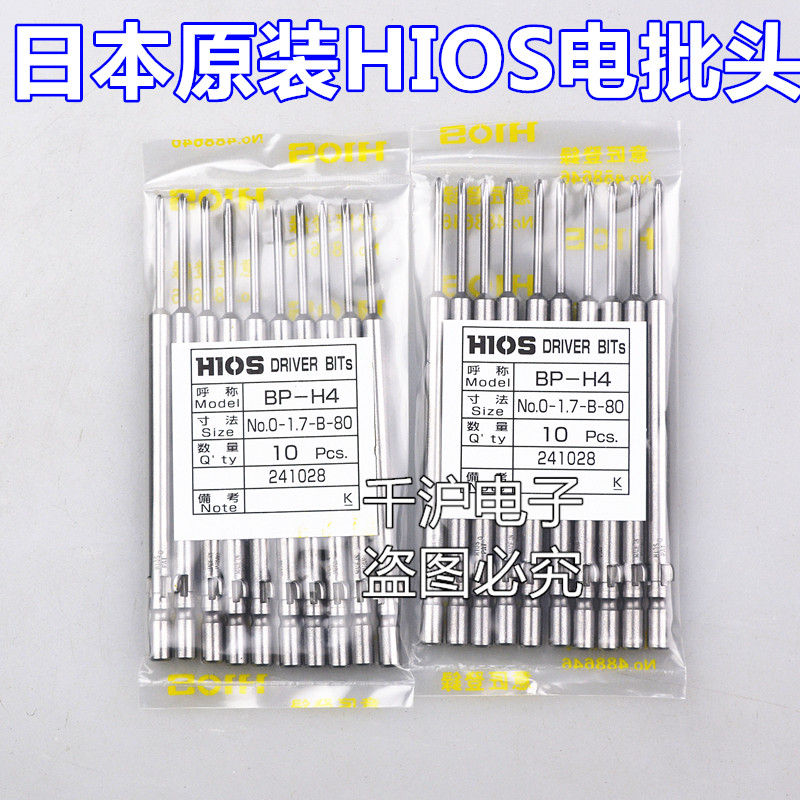 Japan original HIOS batch nozzle BP-H4 No 0-1 7-B-40 60 80 100 120 Electric screwdriver