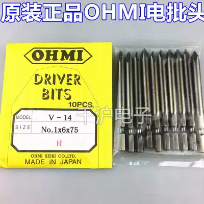 Original Japanese OHMI screwdriver head V-14 NO 1X6X75 100 batch head Batch nozzle Batch head
