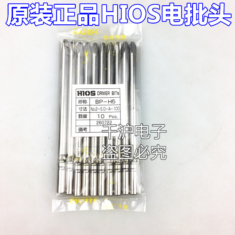 Japan original fitted HIOS batch mouth BP-H5 2-5 0-A-40 60 80100 batch head screwdriver electric screwdriver head