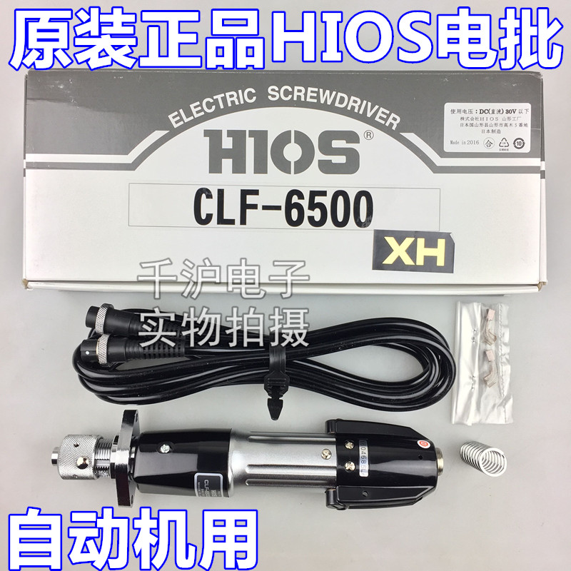 Good grip speed HIOS original electric screwdriver CLFQ-6500 HH XH CLFQ-6500 HH XH with vacuum suction