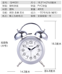 正品SEIKO日本精工静音床头夜光金属钟表闹钟学生卧室儿童QHK035