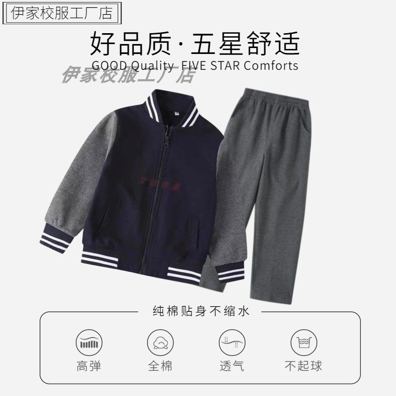 Ijiaschool uniforms Yinglun Wind Hidden Blue Zipper School Uniform Pure Cotton Deep Grey Sports Clothes Long Pants Blouses Don City A Zero-Taobao