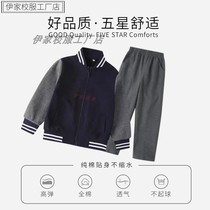 伊家校服英伦风藏青拉链校服纯棉深灰运动服长裤上衣  唐城一零一