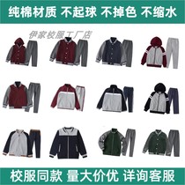 伊家校服 英伦风学生枣红色校服棒球服 春秋男女童纯棉运动套装