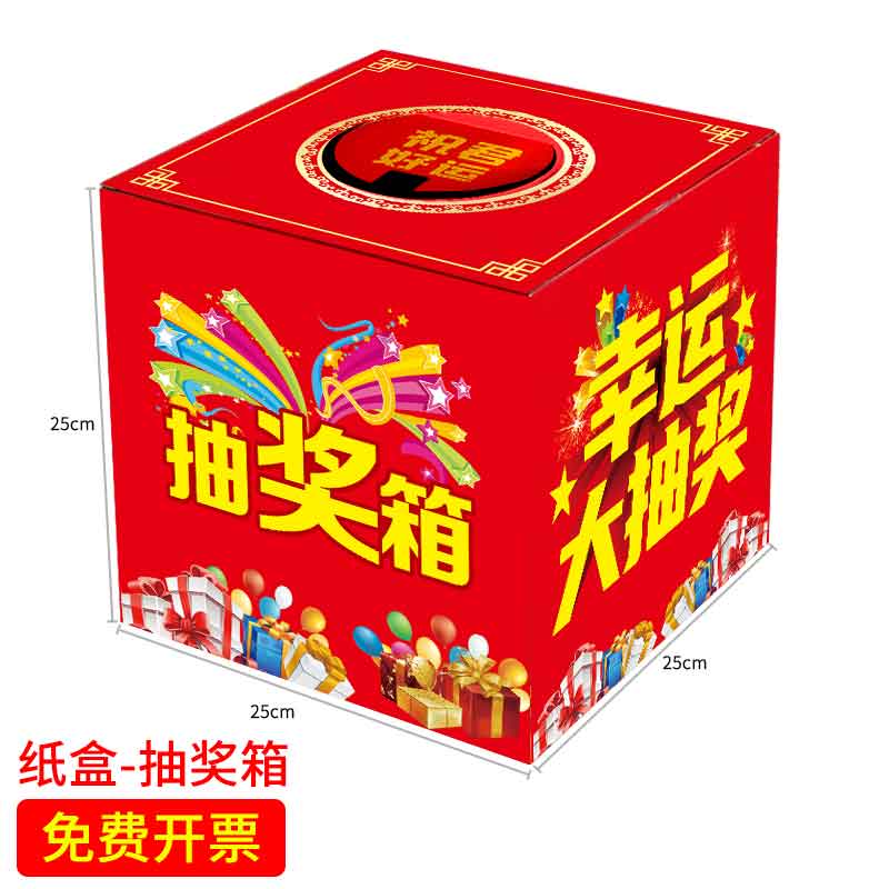 Lucky Draw Box Kt Board Paper Draw Box Touch Award Box Lottery Box Lottery Opening Annual Meeting Festivities Items Big Red Festive Lucky Shake Jackpot Net Red Raffle Box Props Cardboard Boxes Bulk Tailor-Taobao