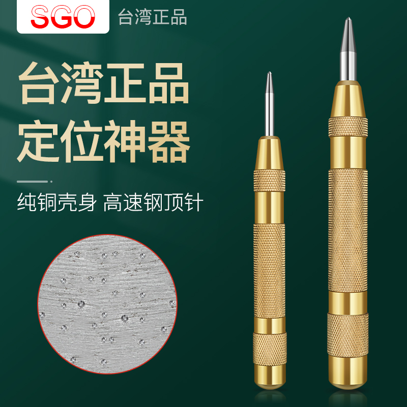 Taiwan SGO Semi-Automatic Center Punch High Hardness Positioner Window Breaker Drilling Eye Punch Center Positioning Punch