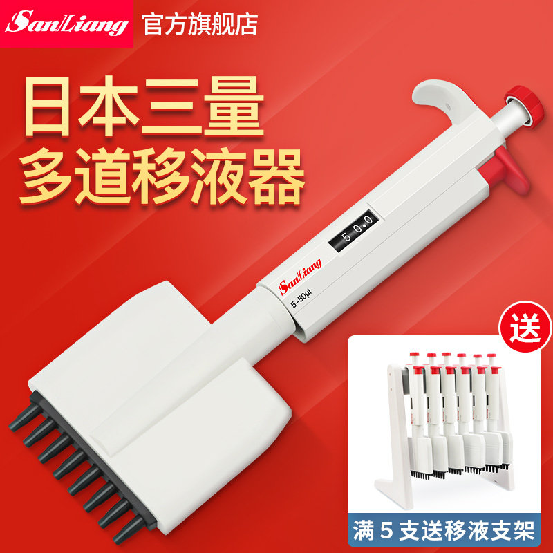 日本三量8道12道多通道移液枪大容量排枪移液器0.5-10 50-300ul