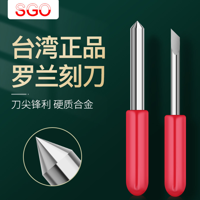 台湾SGO罗兰刻字机刻刀割字机刻针45度刻绘机刀头即时贴刻字刀