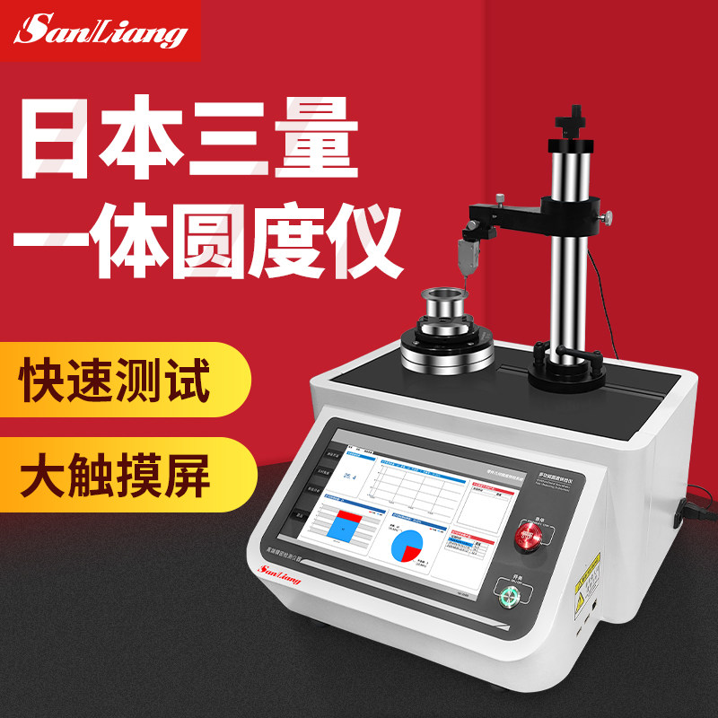 日本三量圆度仪测量圆度平行度同心度轮廓度垂直度测试轮廓仪