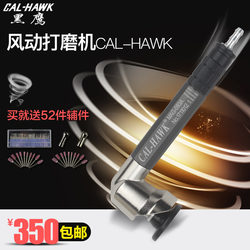 Black Hawk Pneumatic Grinder Multifunctional Air Grinding Pen Pneumatic Polishing Machine Pneumatic Grinder Air Grinder Grinder