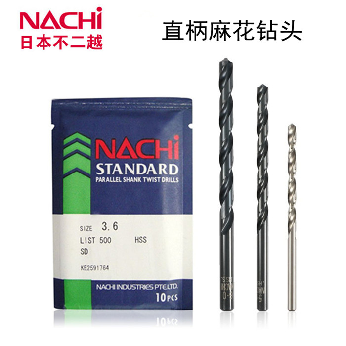 NACHI drill lychee drill tip not digreste L500 straight shank Twist Drill Bit 0 5-13 5 SD Drill Nozzle-Taobao