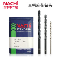 NACHI drill bit Litchi drill bit Fujikoshi drill bit L500 straight shank twist drill bit 0 5-13 5 SD drill bit