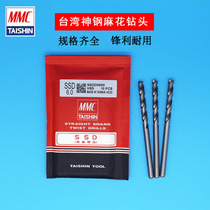 MITSUBISHI DRILL MMC TAIWAN Shen Shen steel SSD stainless STEEL special cobalt straight SHANK twist DRILL 0 8-13MM 1 7