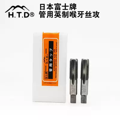 Fuji brand pipe screw tap British throat tooth screw tap H T D tube set BSP single 2#BSP screw tap