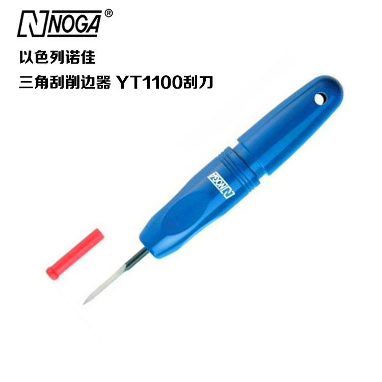 NOGA Israel scraper Triangle scraper trimmer scraper blade YT1100 NG3700 BD5010