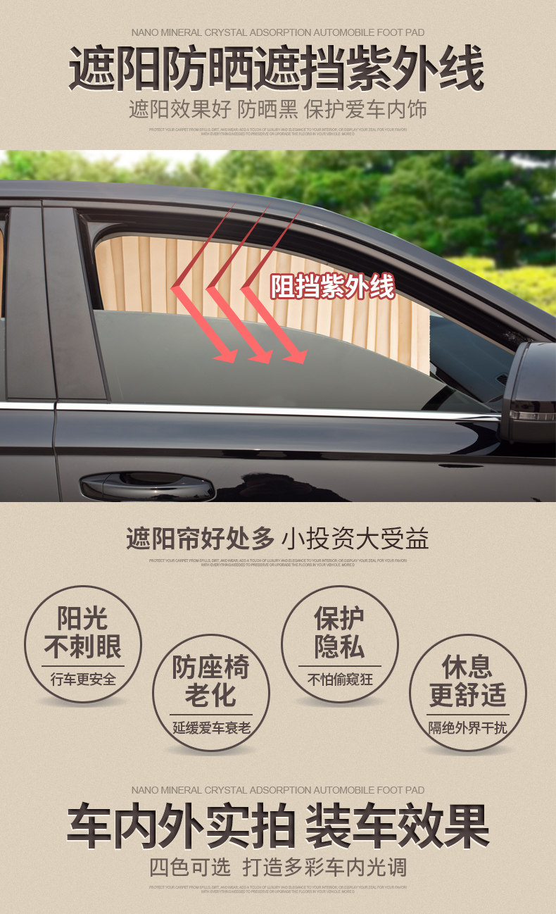 Car curtain sunshade curtain anti-mosquito screen window sunscreen car curtain private magnetic suction track universal sunshade curtain