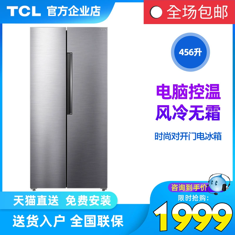 TCL BCD-456WZ50 hộ gia đình tiết kiệm năng lượng hai cánh cửa làm mát không khí lạnh không sương giá giữ lạnh - Tủ lạnh