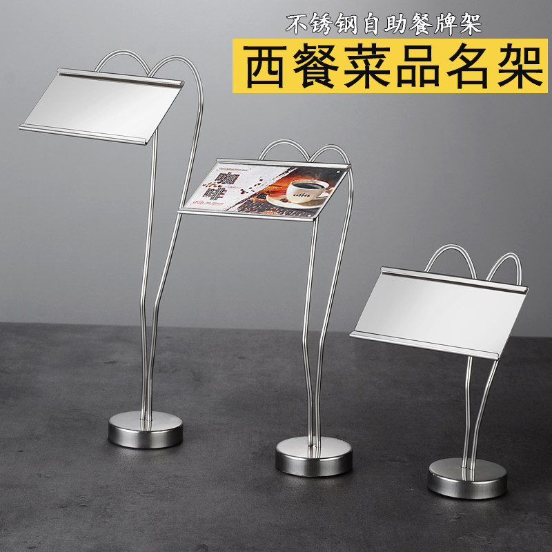 Stainless steel buffet dish name plate table card rack Table card card card rack Table card seat table number plate rack