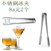 Export stainless steel ice clip Coffee Cube sugar clip ice cubes small clip European candy clip food bread clip