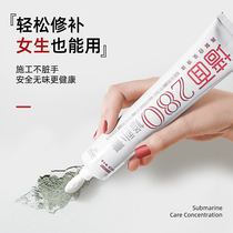 Submarine Wall Wall patch paint white crack nail hole Putty powder waterproof wall renovation repair artifact