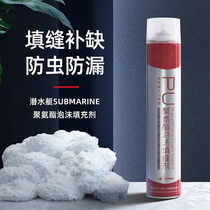 Submarine self-made net red cream cloud bubble mirror creative foam mirror furniture hair foam glue strong foaming agent