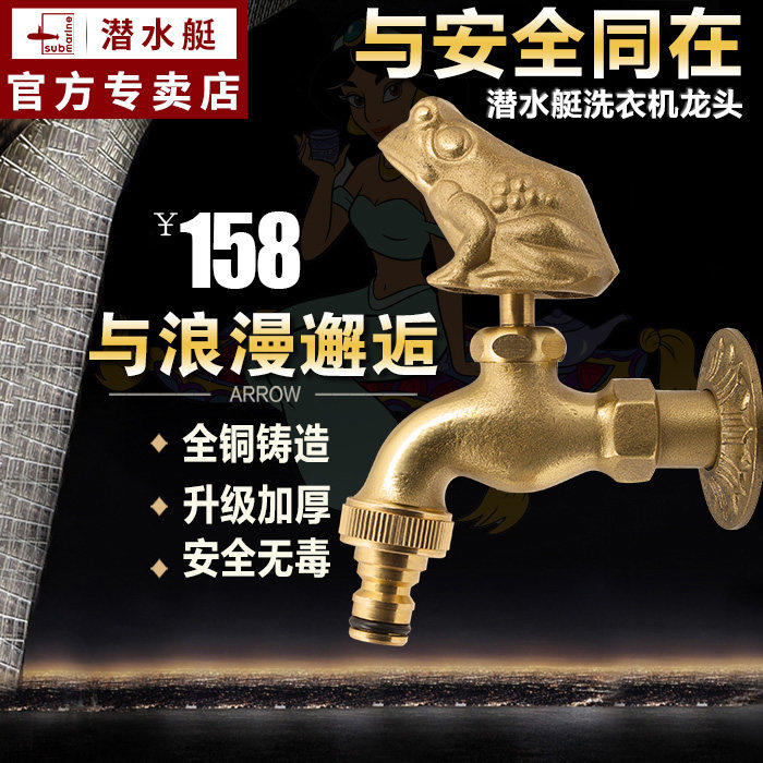 Diving boat washing machine tap Single cold 4 points lengthened mop pool Full copper water nozzle Gold toad dragon