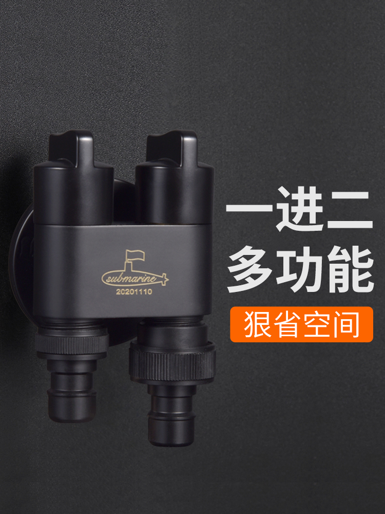 Submarine one-in-two-out washing machine faucet one-in-two-nozzle joint Multi-function double-ended dual-use shunt