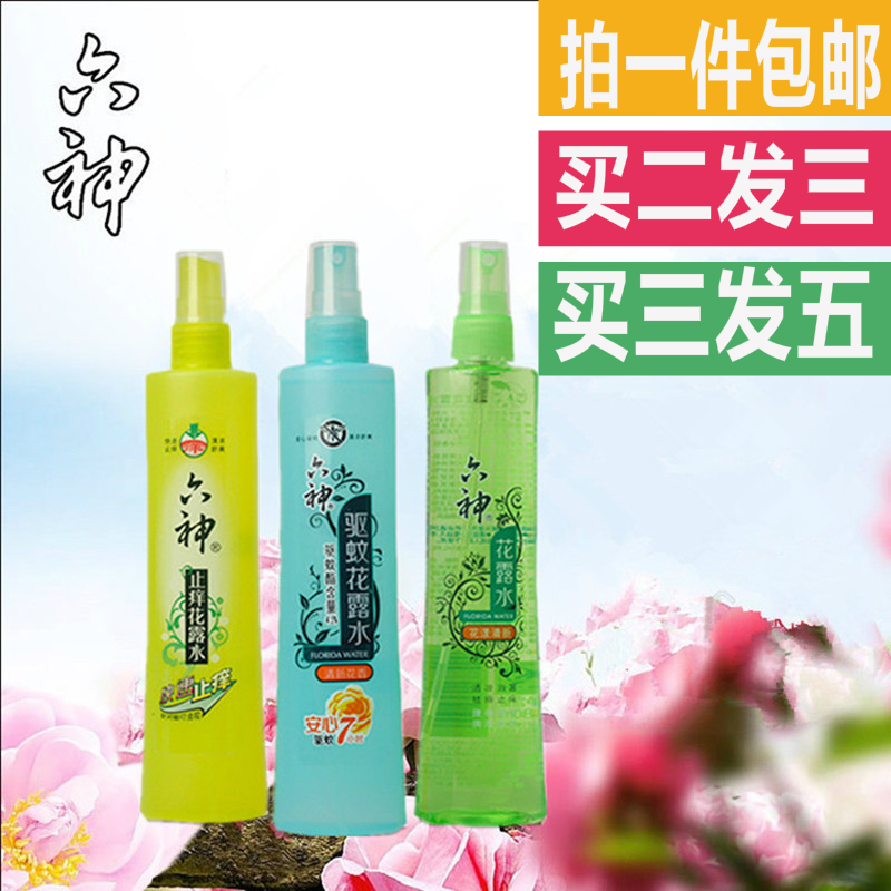 六神花露水喷雾驱蚊止痒薄荷艾叶清香型夏季花露水蚊不叮防蚊包邮
