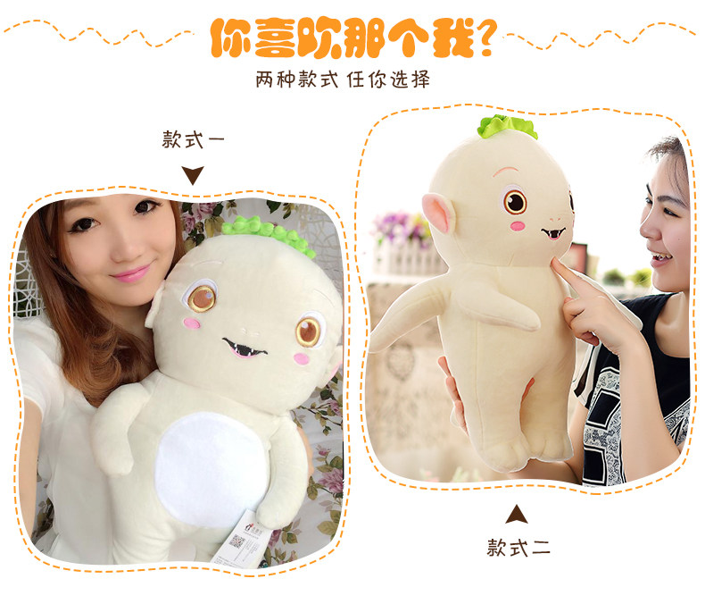 Peluche manga en peluche Hu Ba - Ref 2696238 Image 9